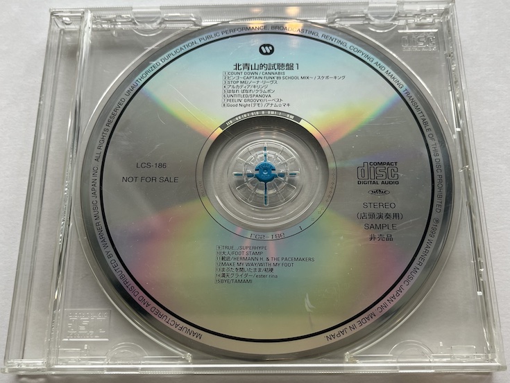 北青山的視聴盤１